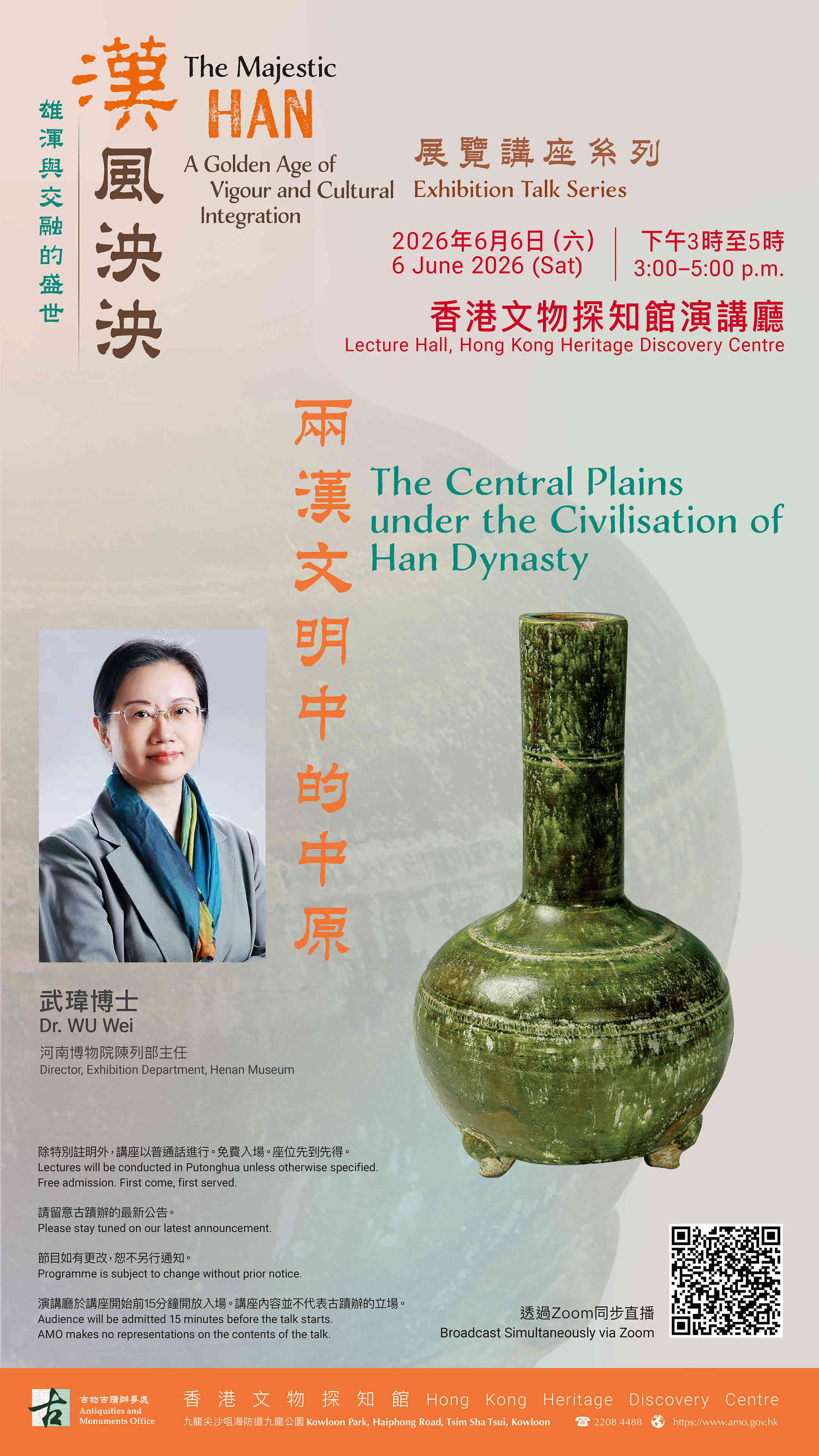 古物古蹟辦事處- 香港文物探知館的教育活動(50)